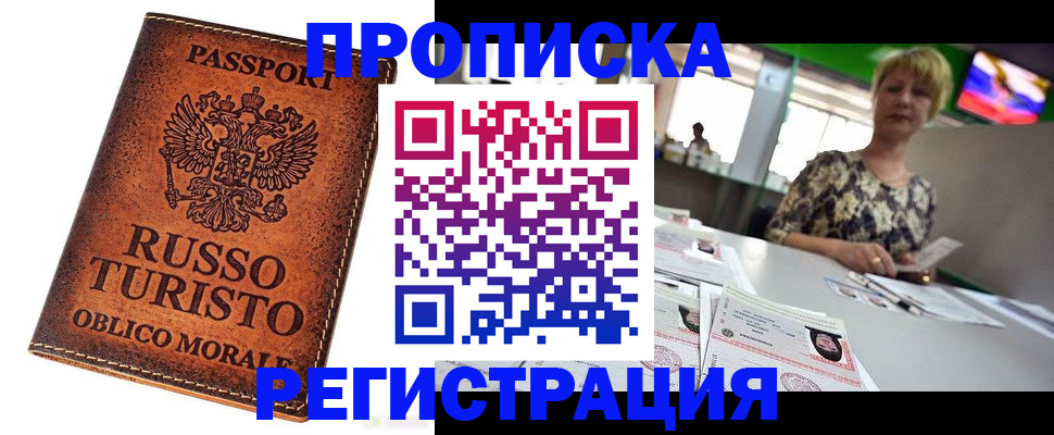временная регистрация госуслуги в Заозёрном